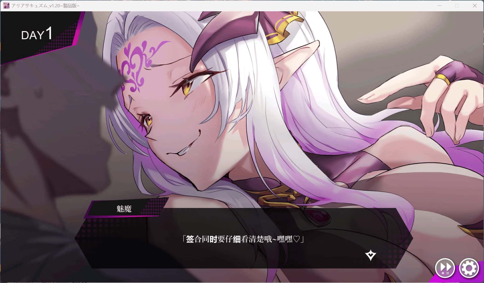 魅魔咏叹调 アリアサキュズム 机翻 版背景