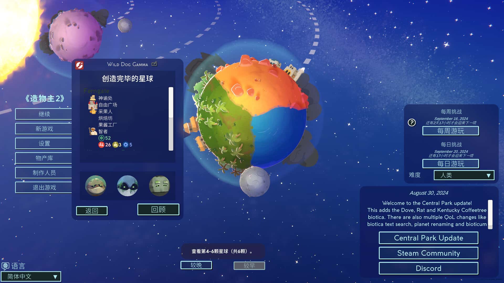 游戏画面3