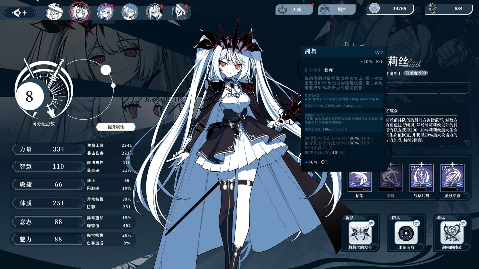 游戏画面1